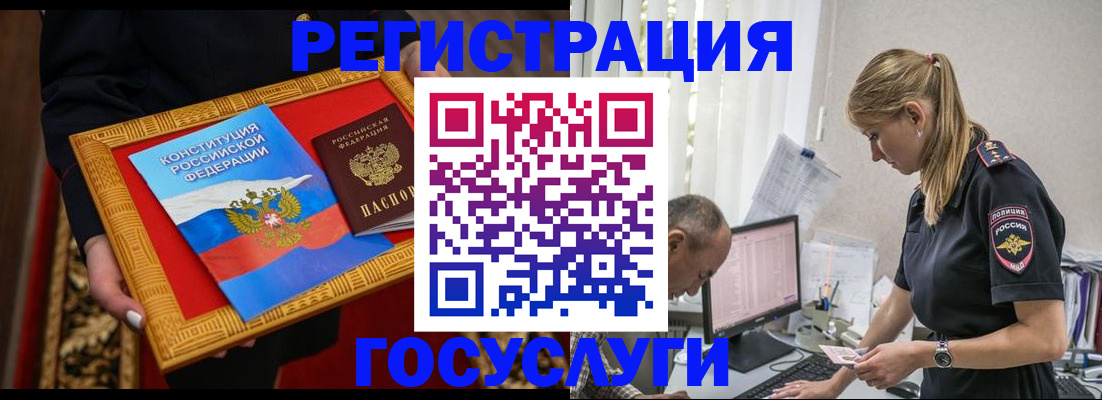 прописка иностранных граждан в Серове