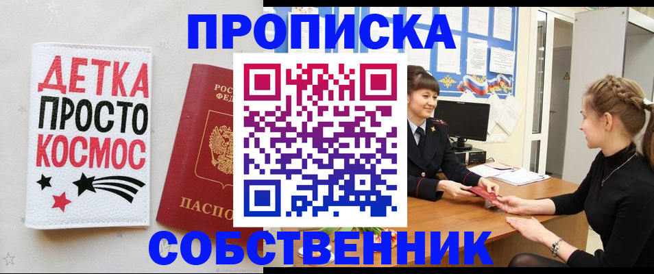 временная регистрация 2025 в Серове
