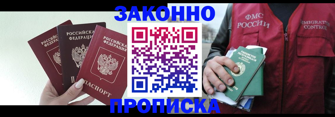 прописка иностранных граждан в Серове