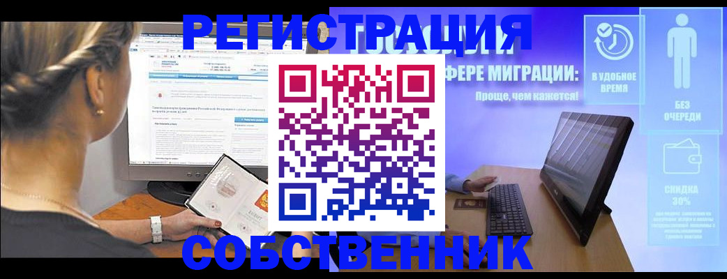 временная регистрация в Серове