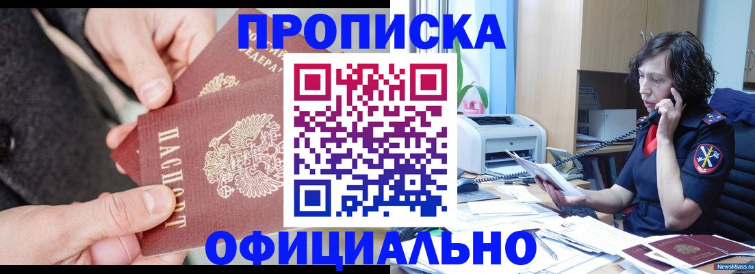 прописка иностранных граждан в Серове